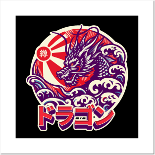 JAPANESE DRAGON Posters and Art